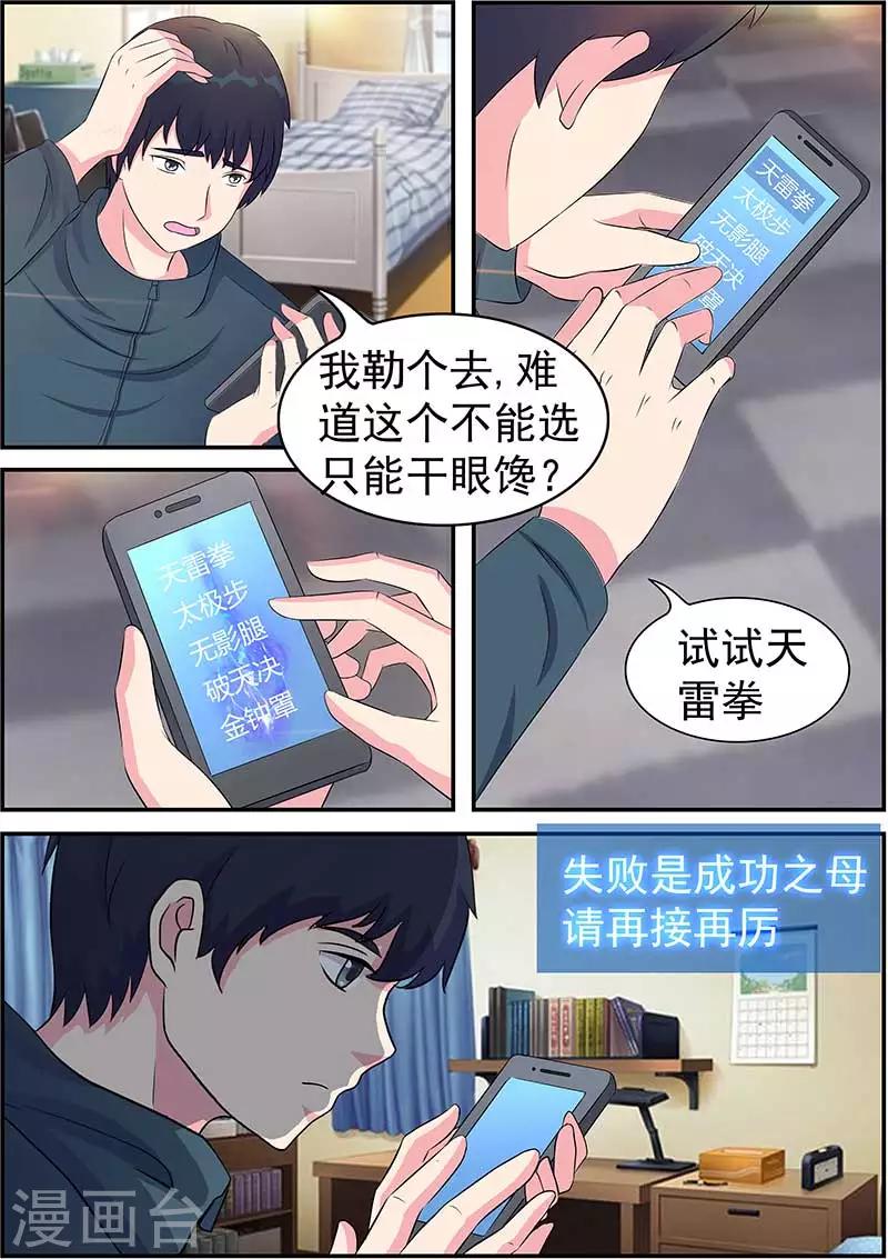 第6话1