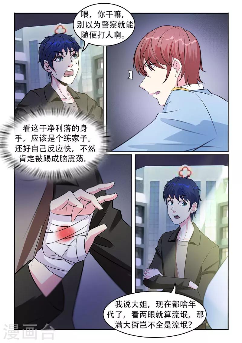 第29话6