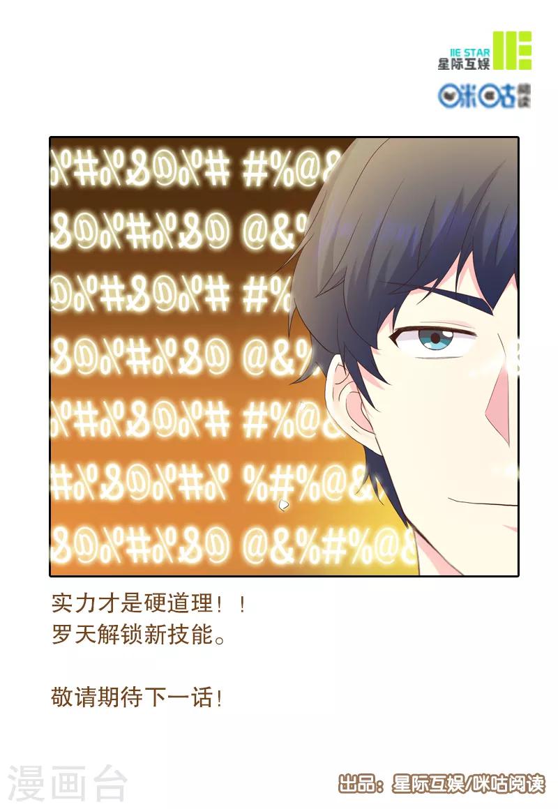 第44话9