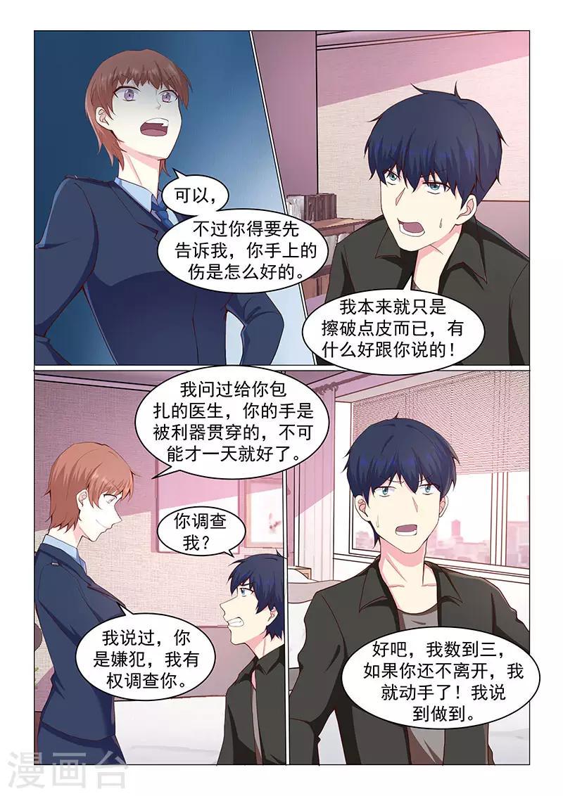 第41话5