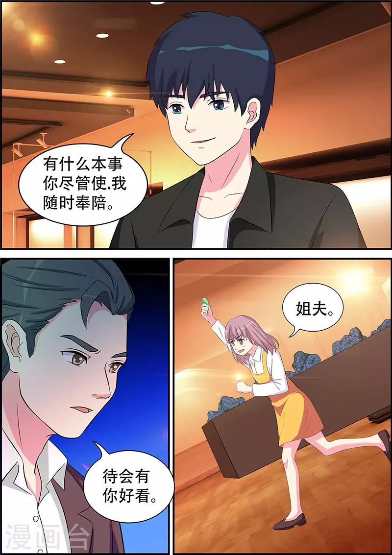 第9话4