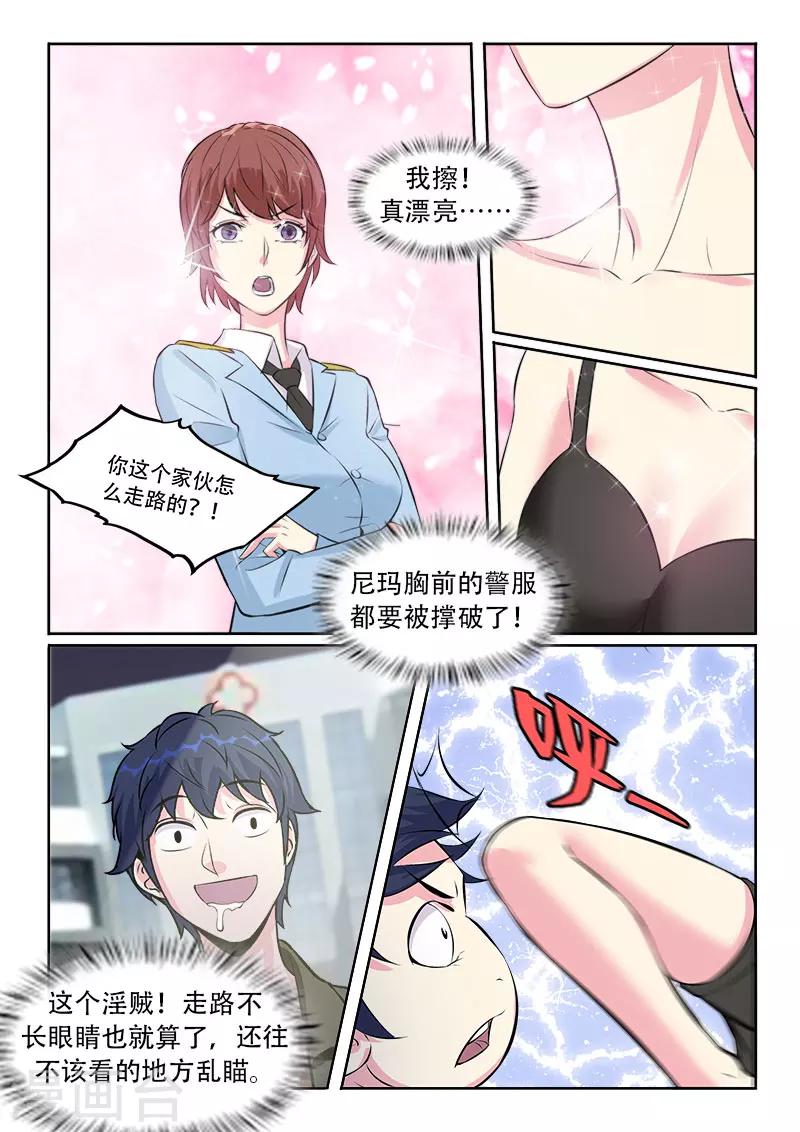 第29话5