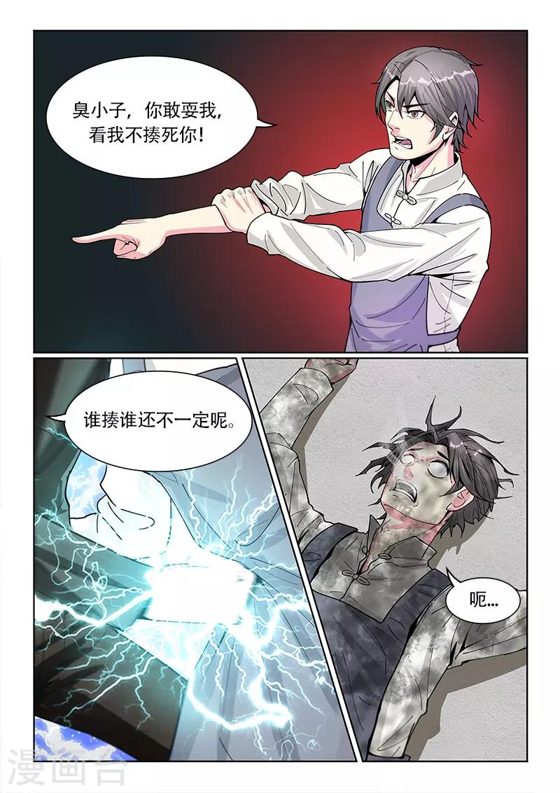 第22话3