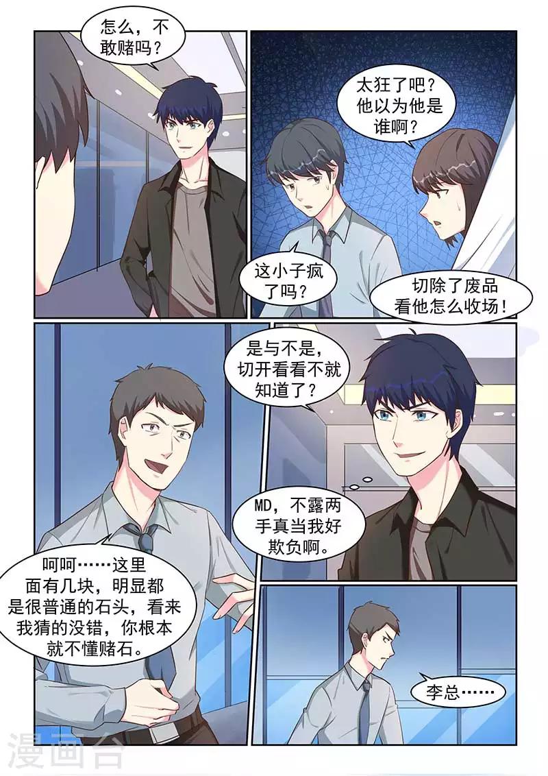 第39话2