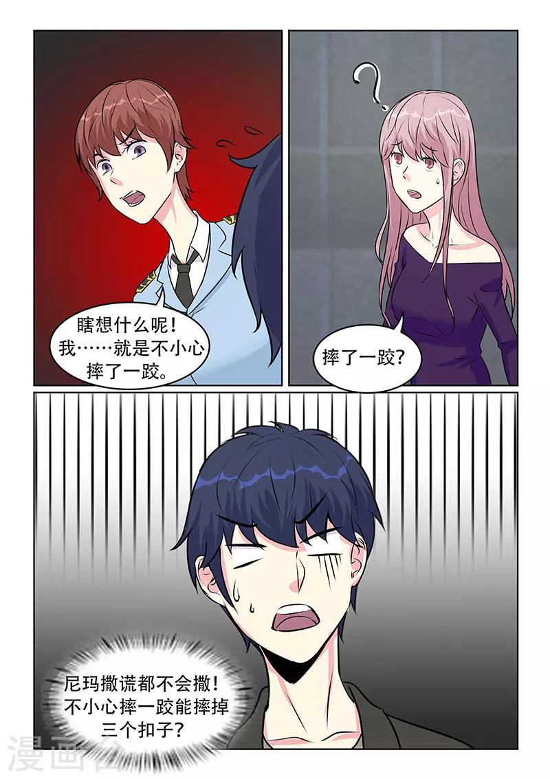 第32话6
