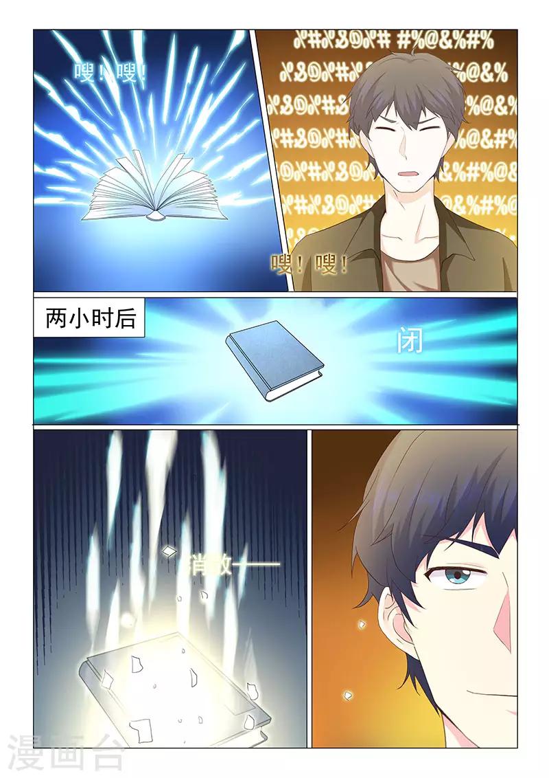 第45话4