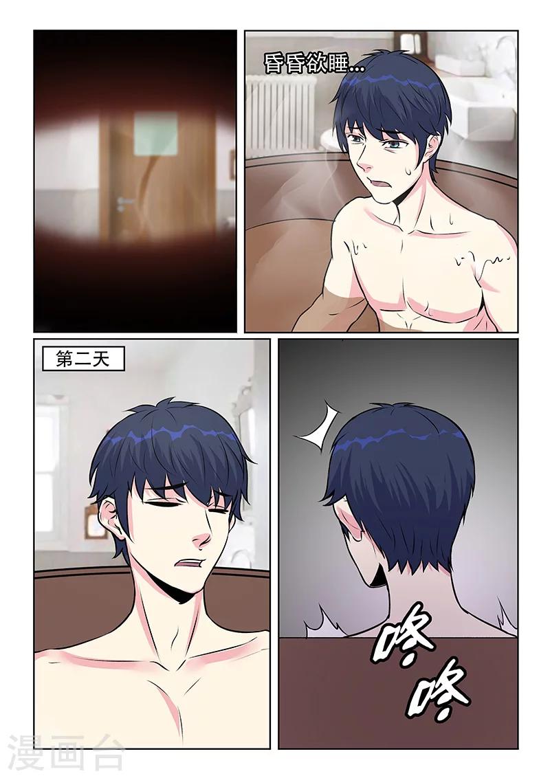 第35话4