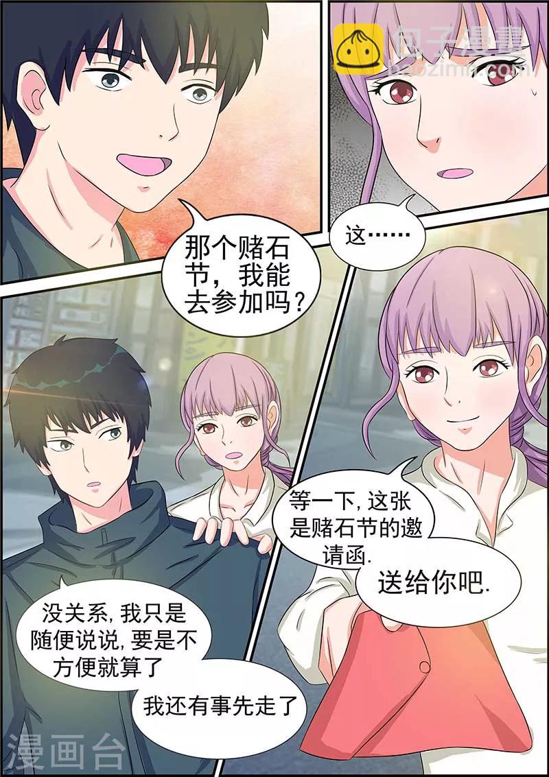 第4话7