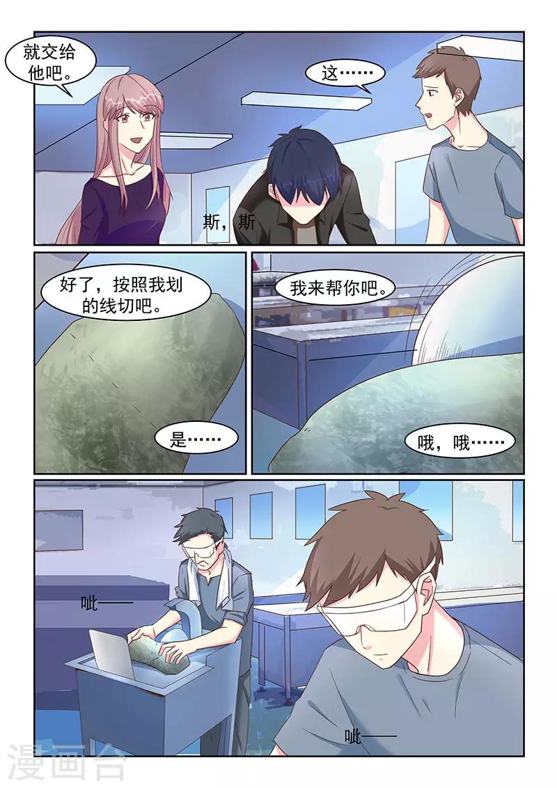 第39话5
