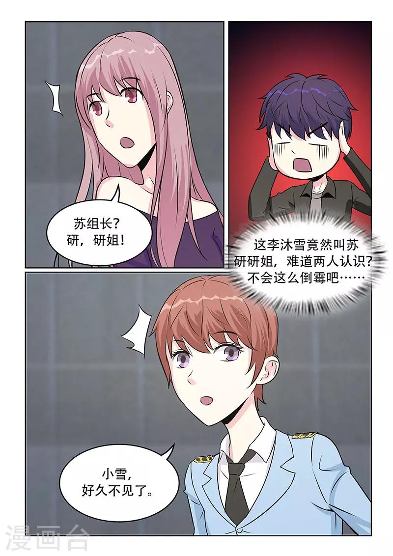 第32话3