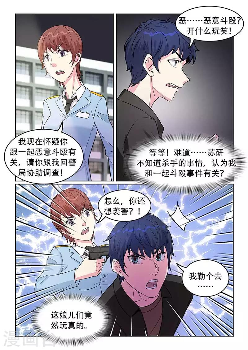 第30话2