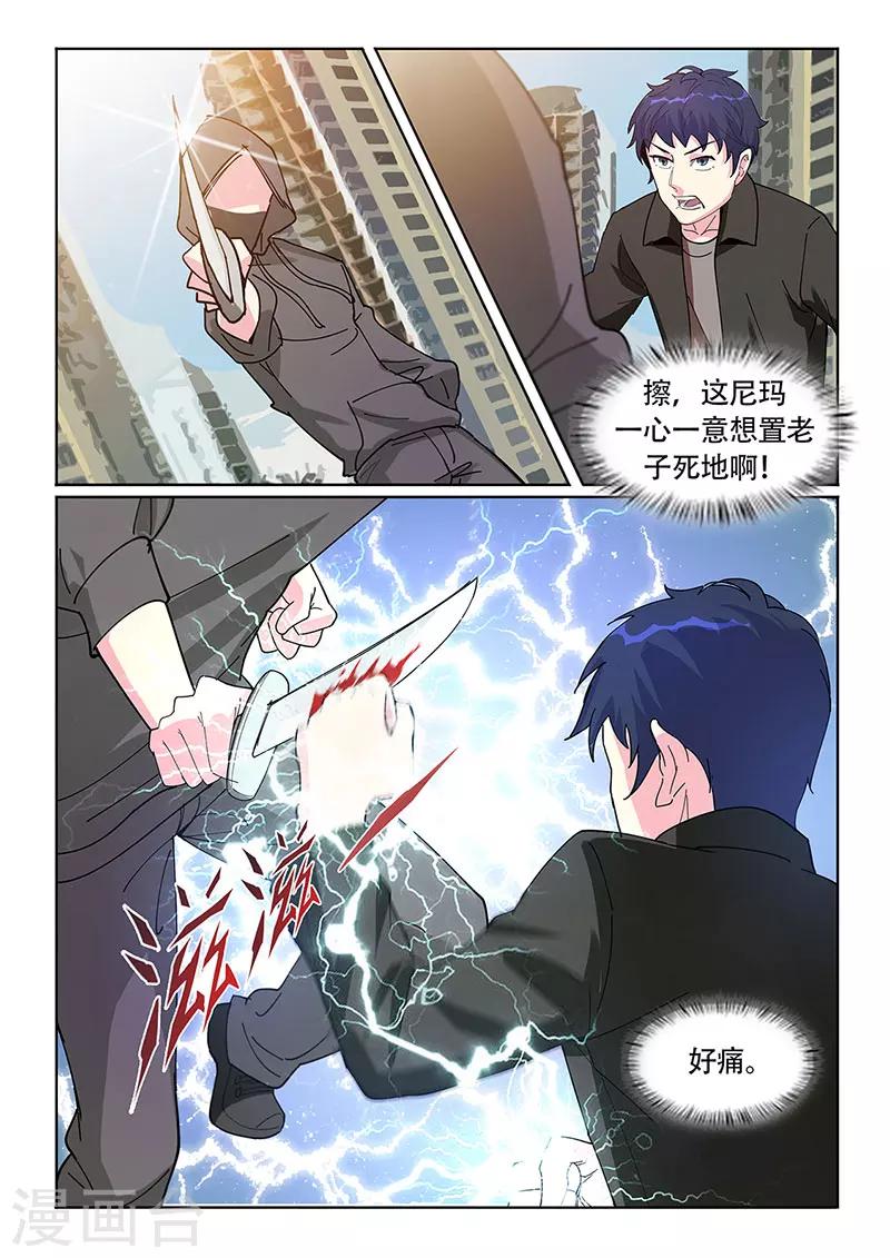 第27话2