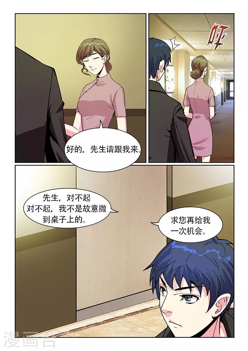 第23话5