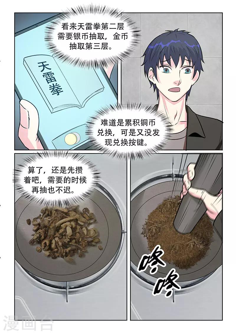 第34话6