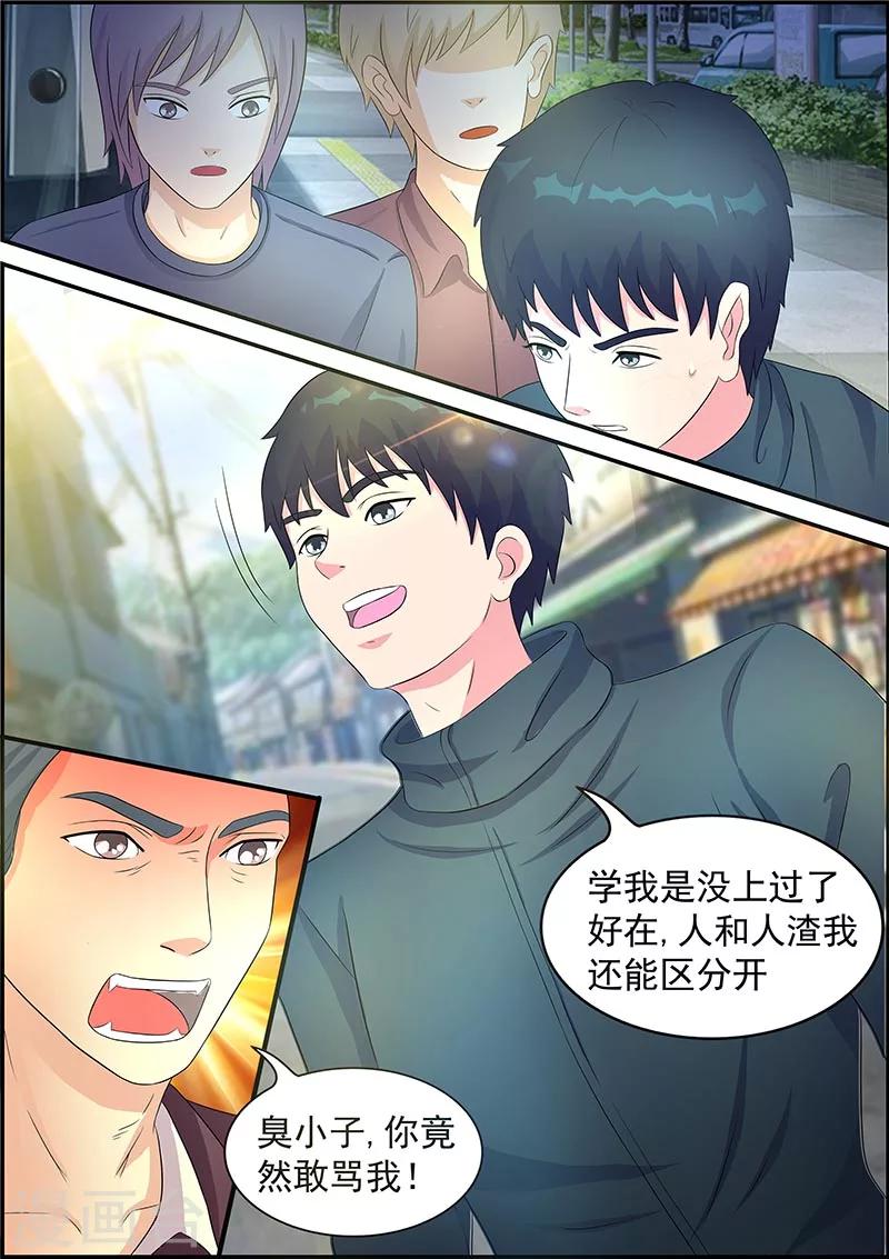 第3话9