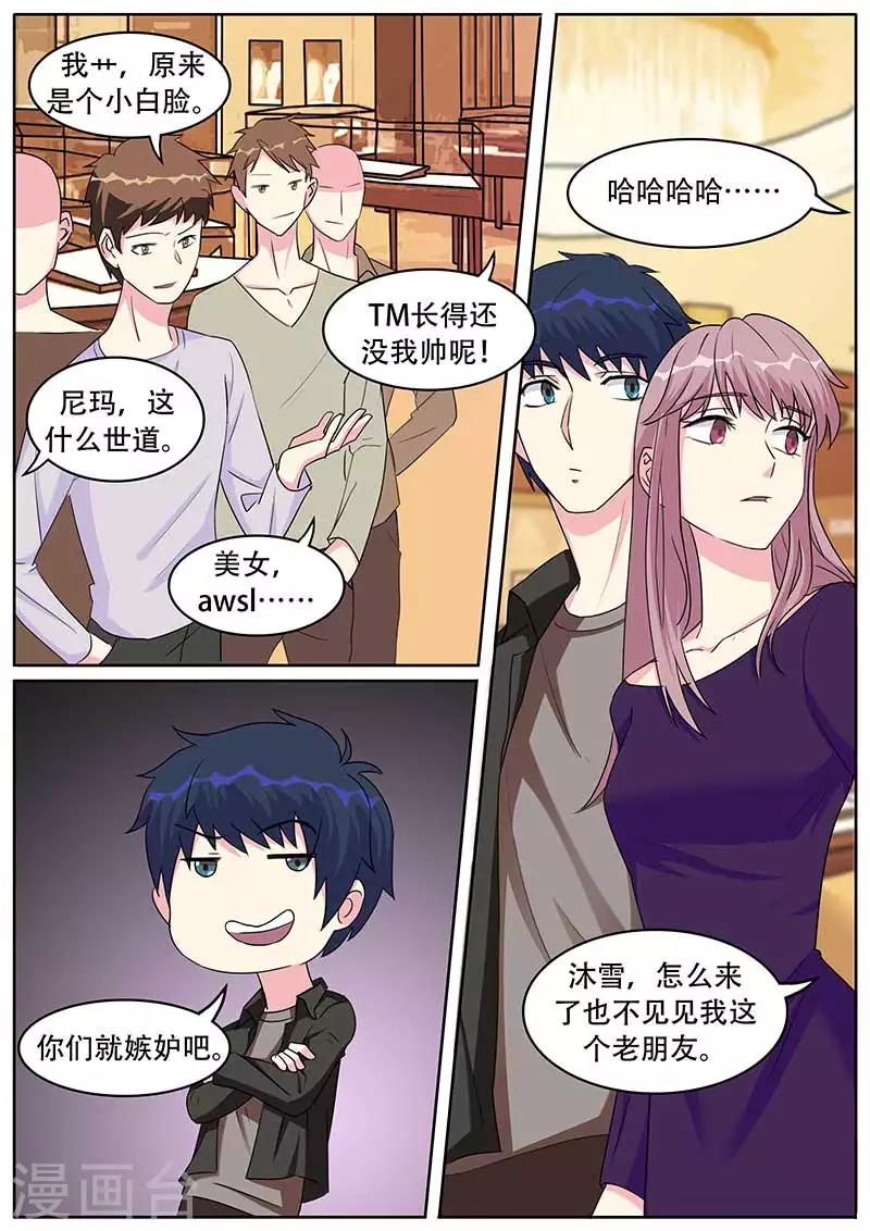 第37话5