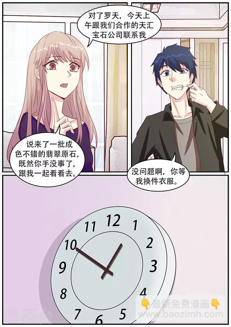 第36话6