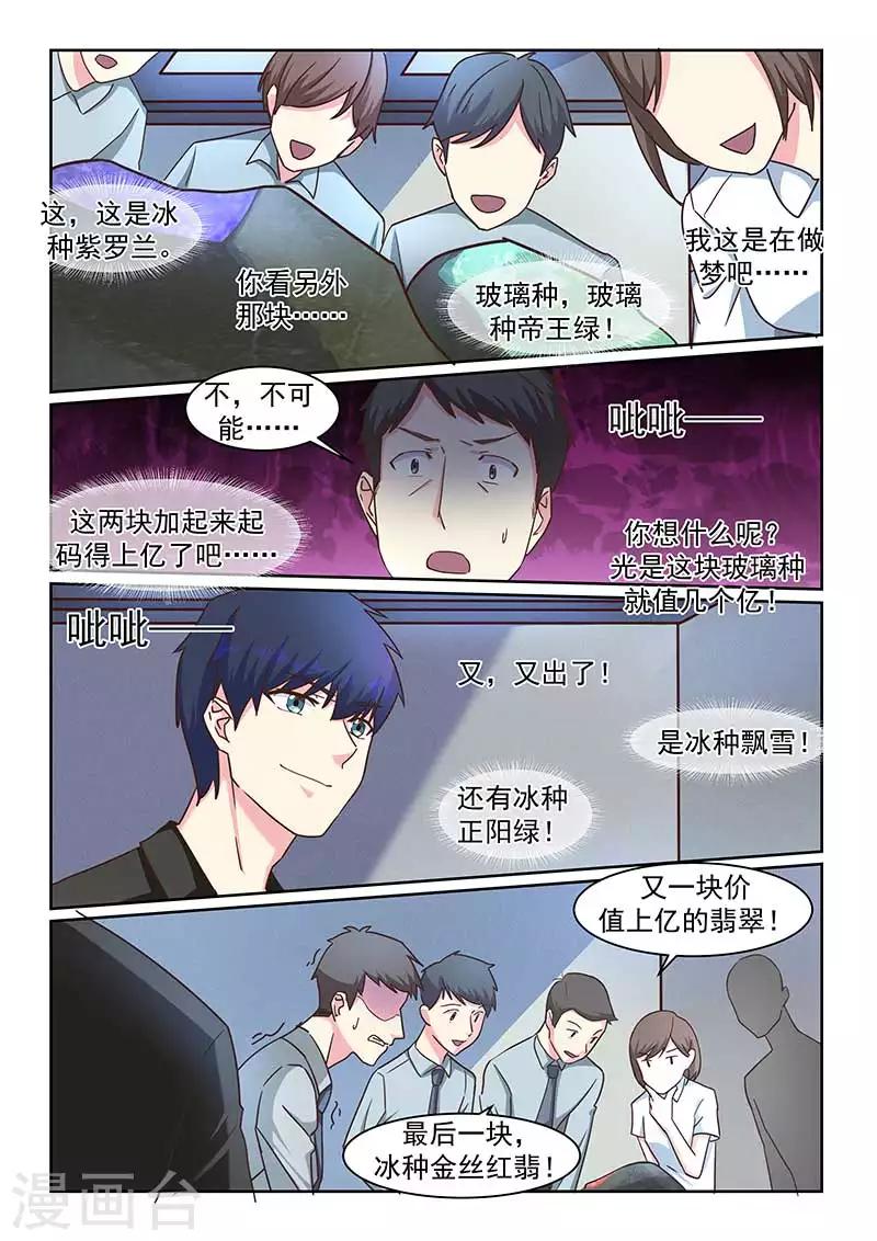 第40话1
