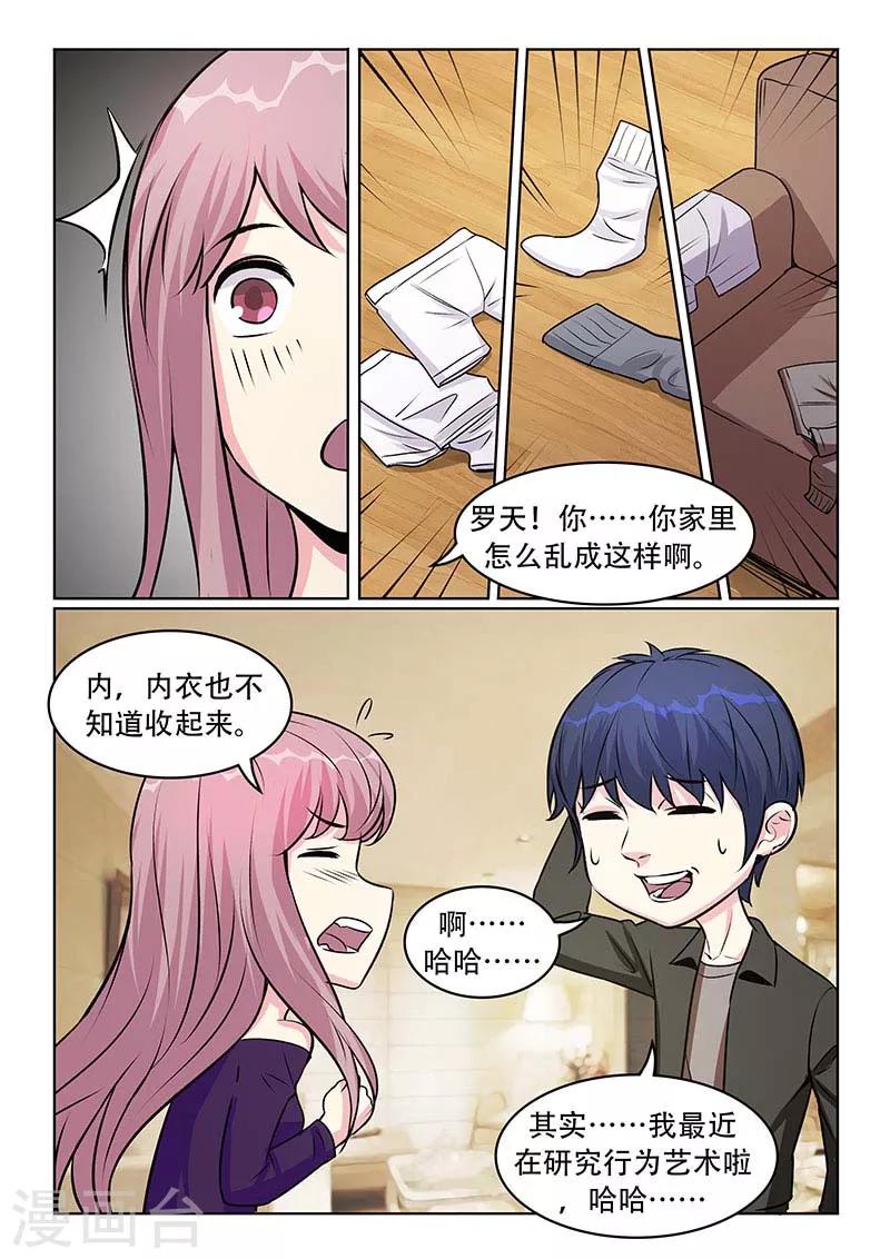 第35话8