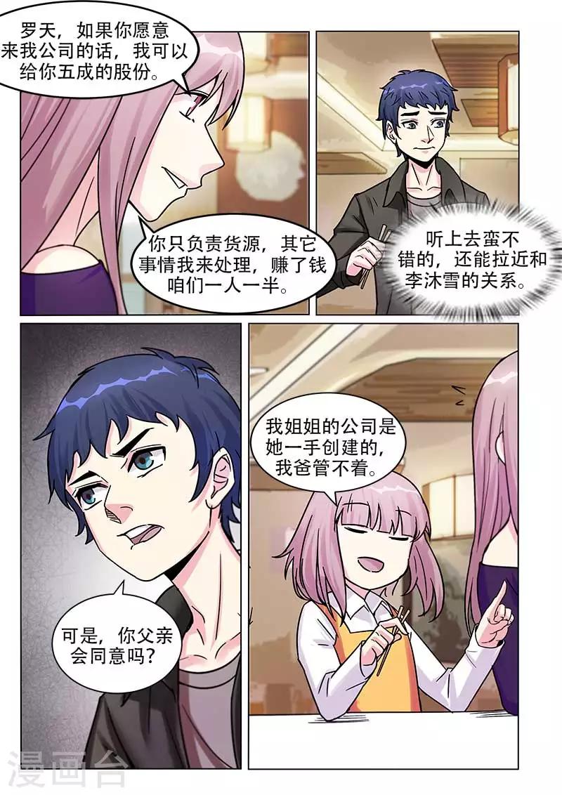 第16话2