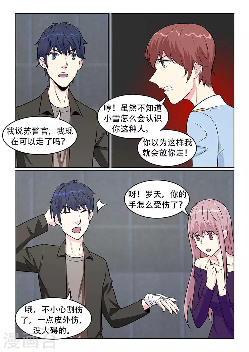 第32话7