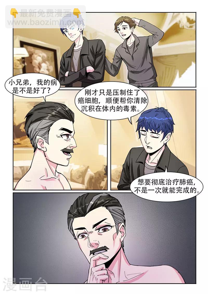 第21话3
