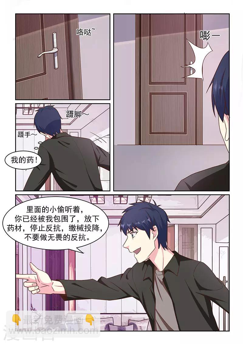 第40话8