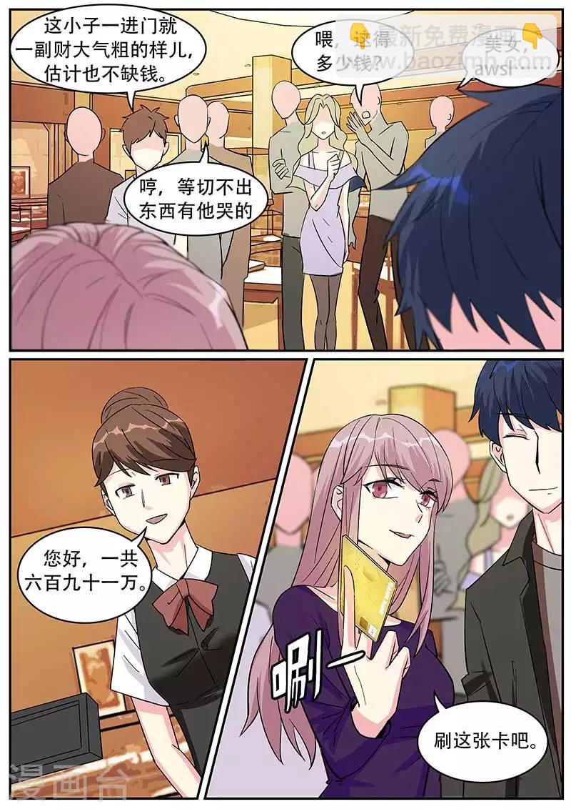 第37话4