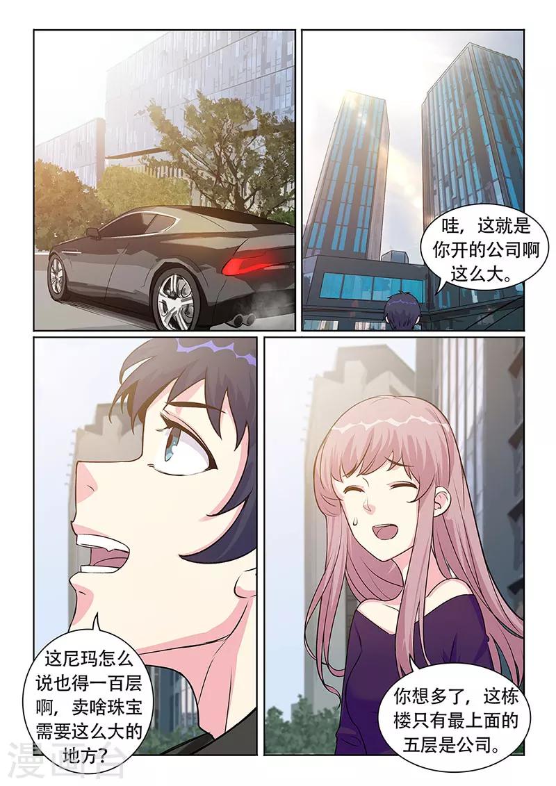第26话2