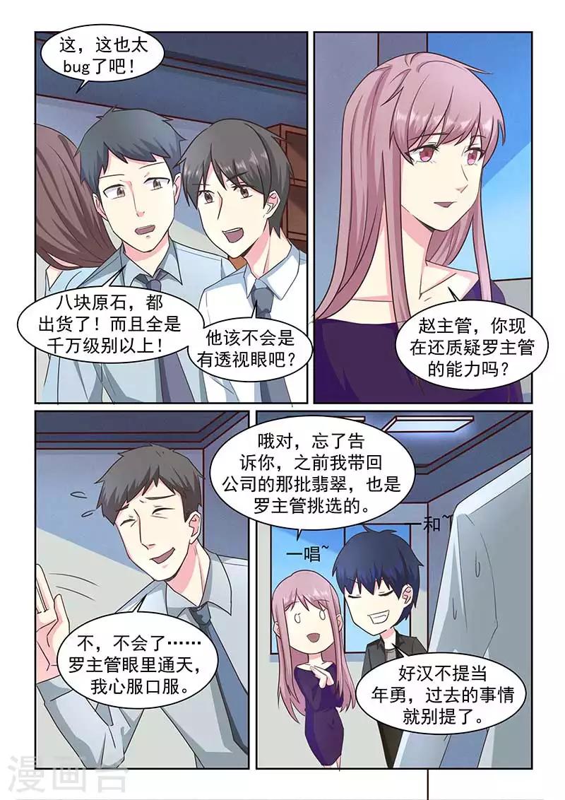 第40话2