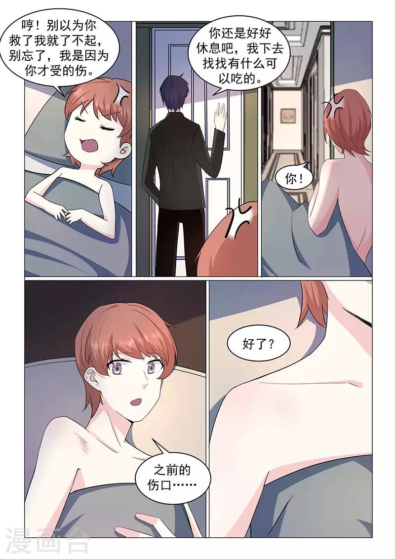 第44话8
