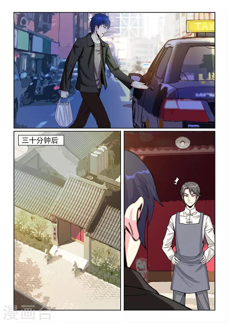 第22话2