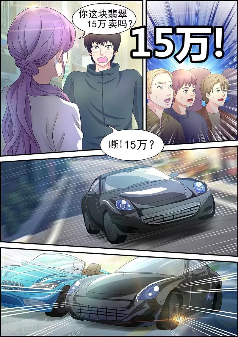 第3话4