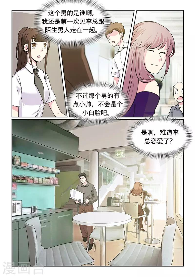 第26话4