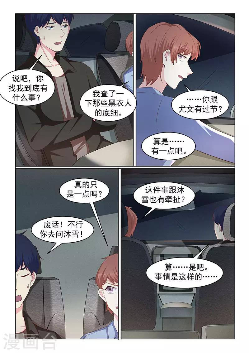 第48话3