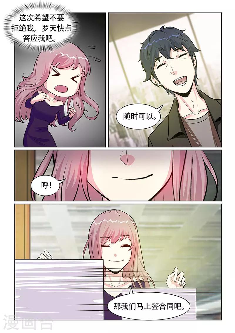 第26话6