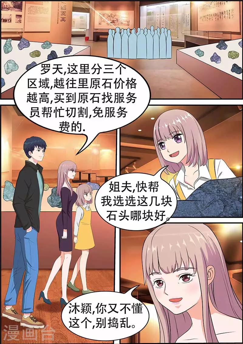 第8话1