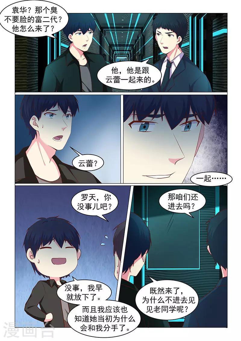 第46话5