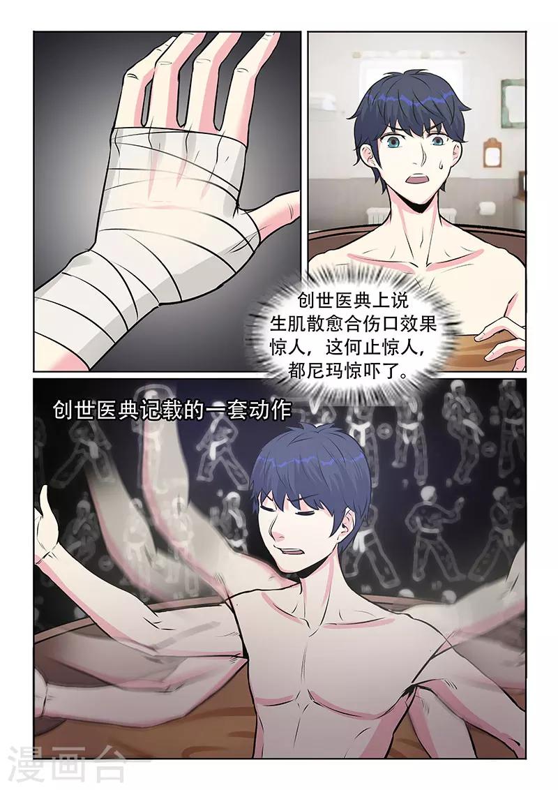 第35话2