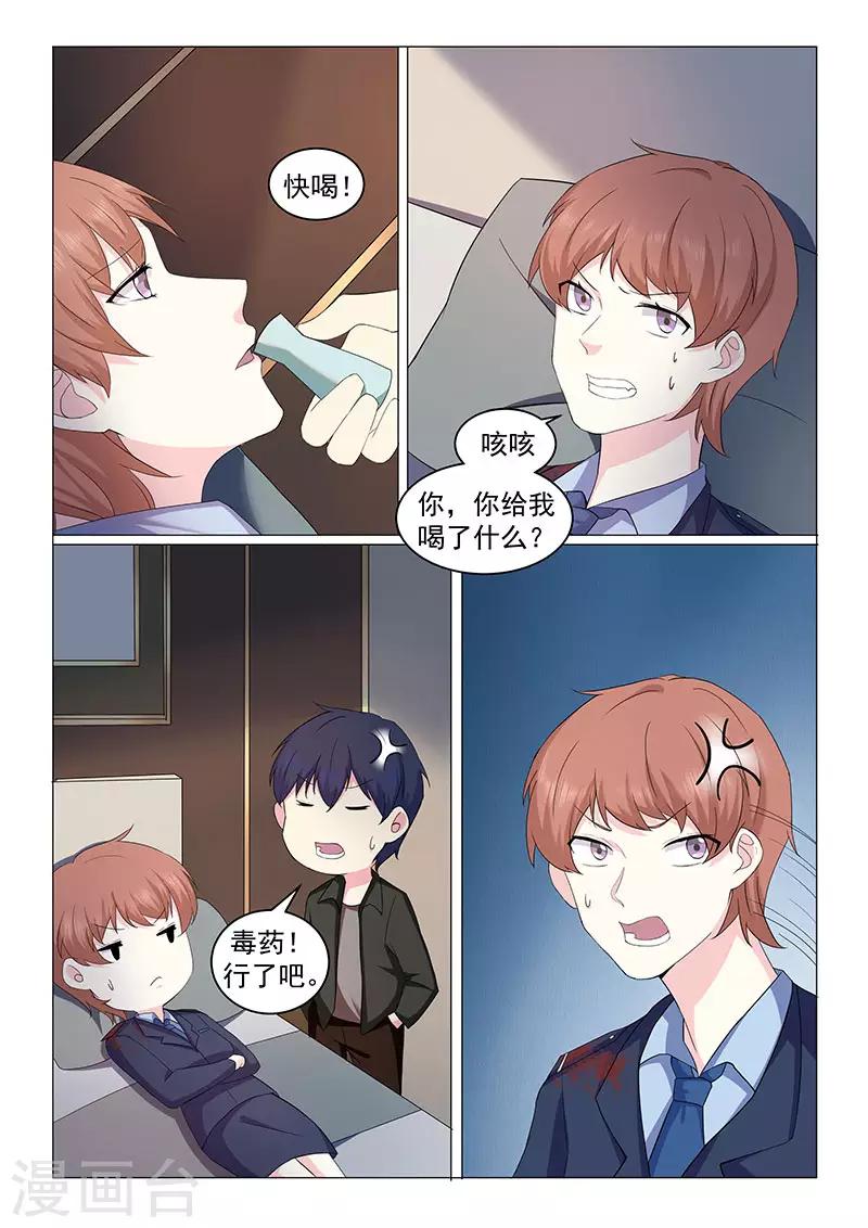 第43话8