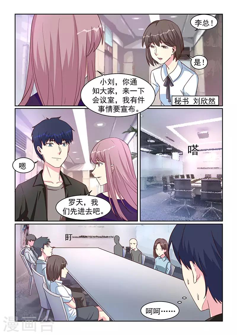 第38话6