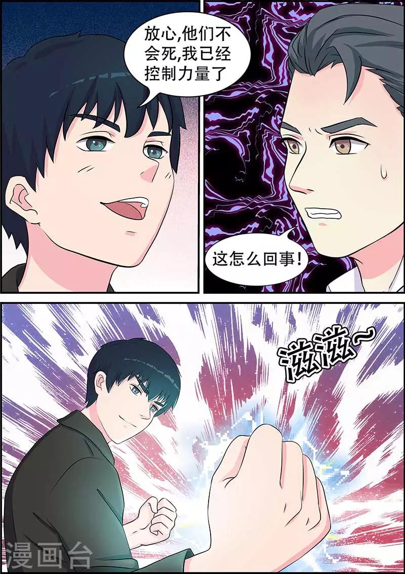 第13话8