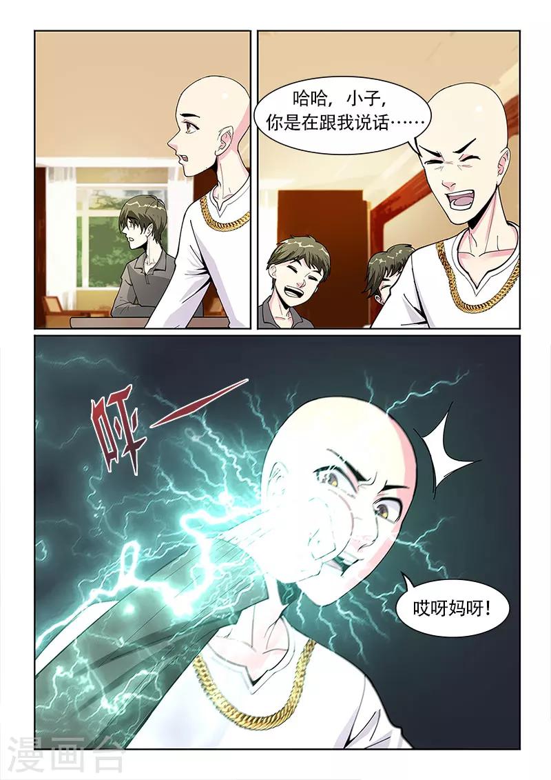 第24话3