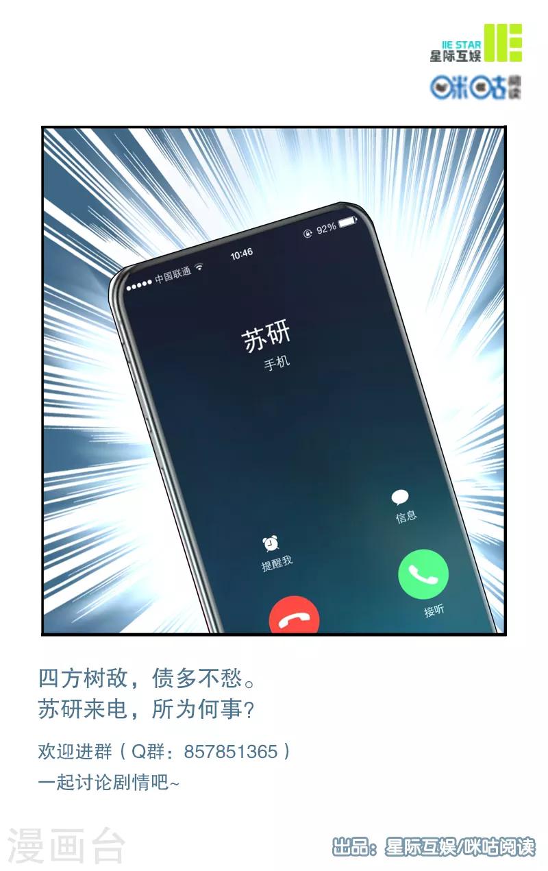 第47话8