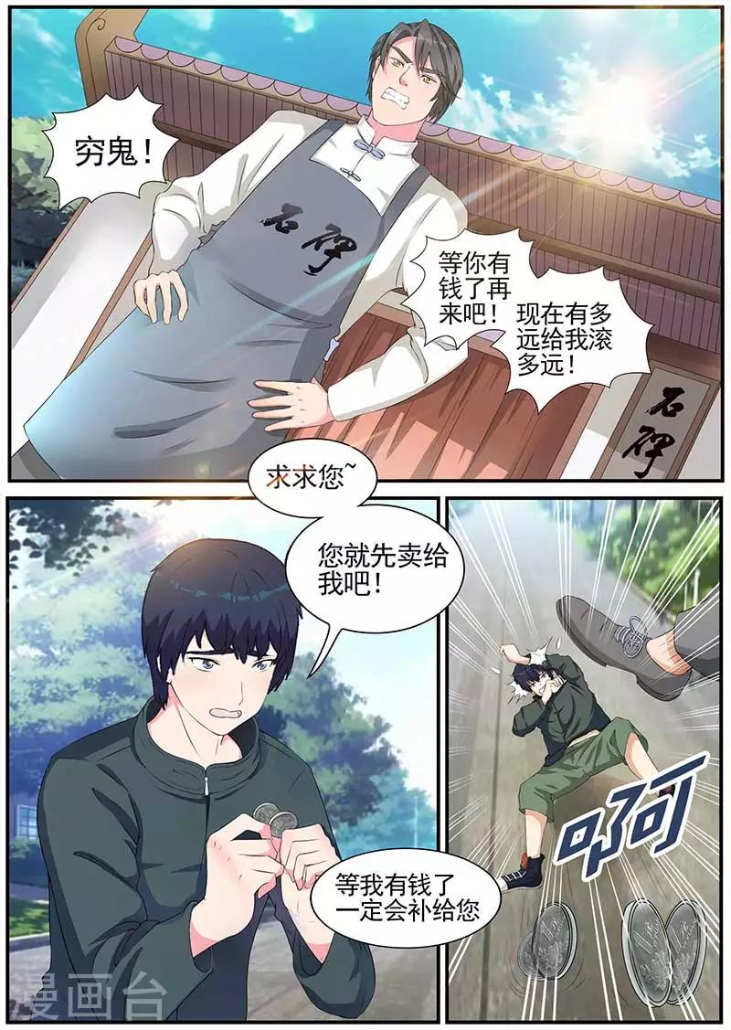第1话1