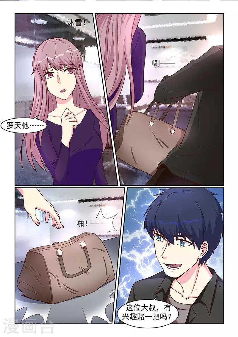 第38话8