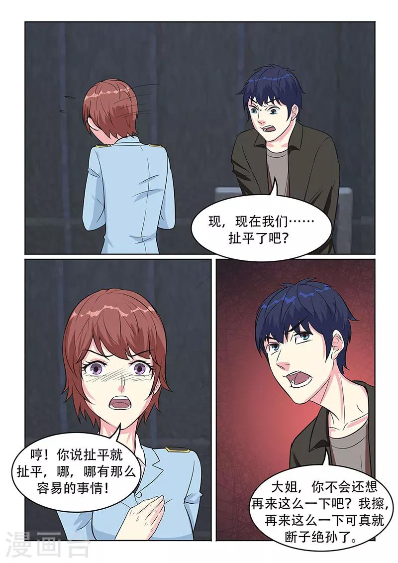 第31话6