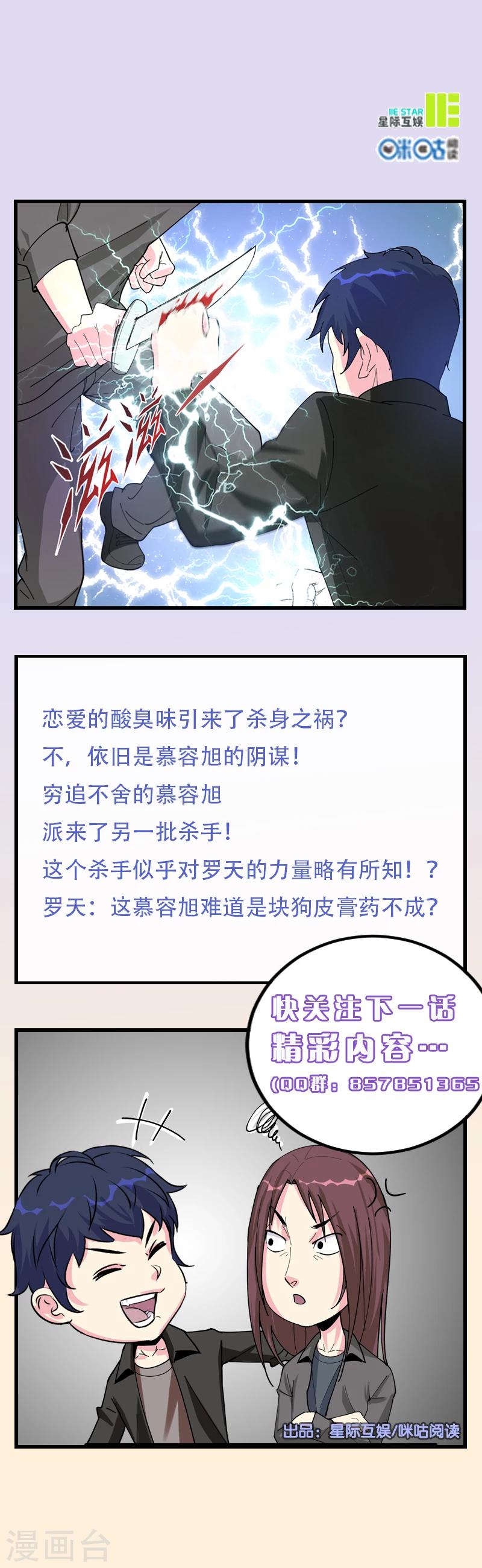 第26话9