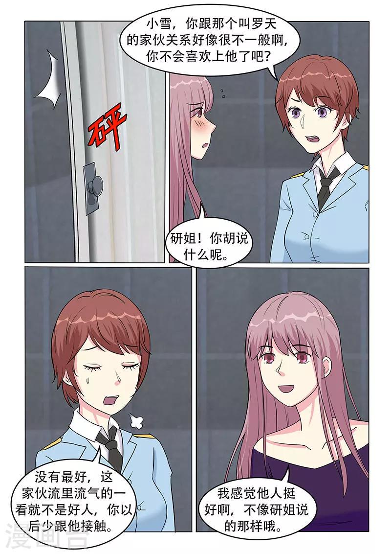 第33话3