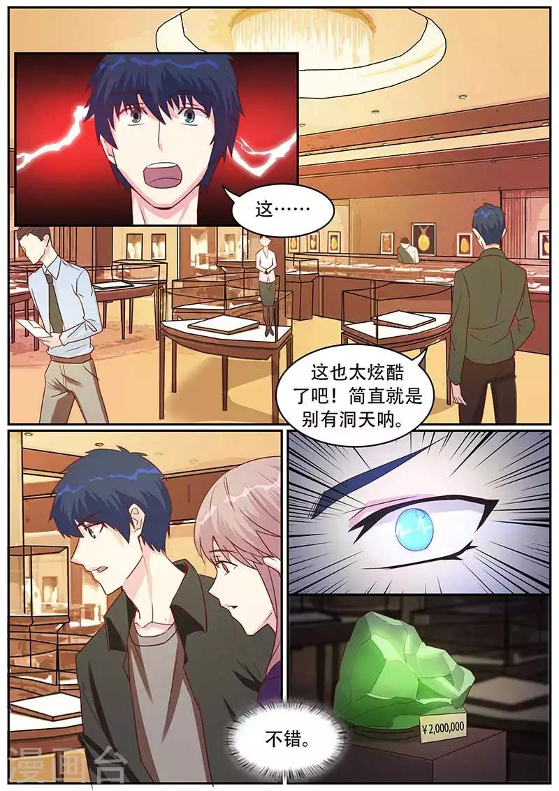 第36话9
